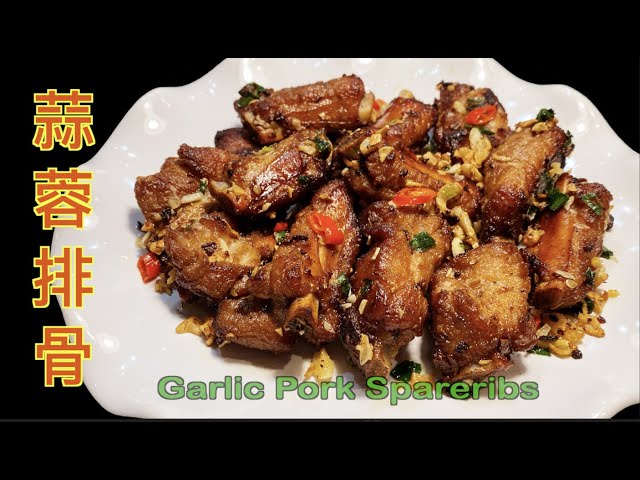 how to cook garlic pork spareribs 蒜香濃郁,質嫩味美,這樣做蒜蓉排骨才好吃
